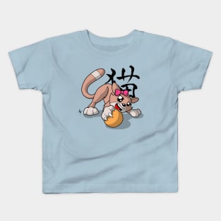 Cici the kitty cat (playful) Kids T-Shirt